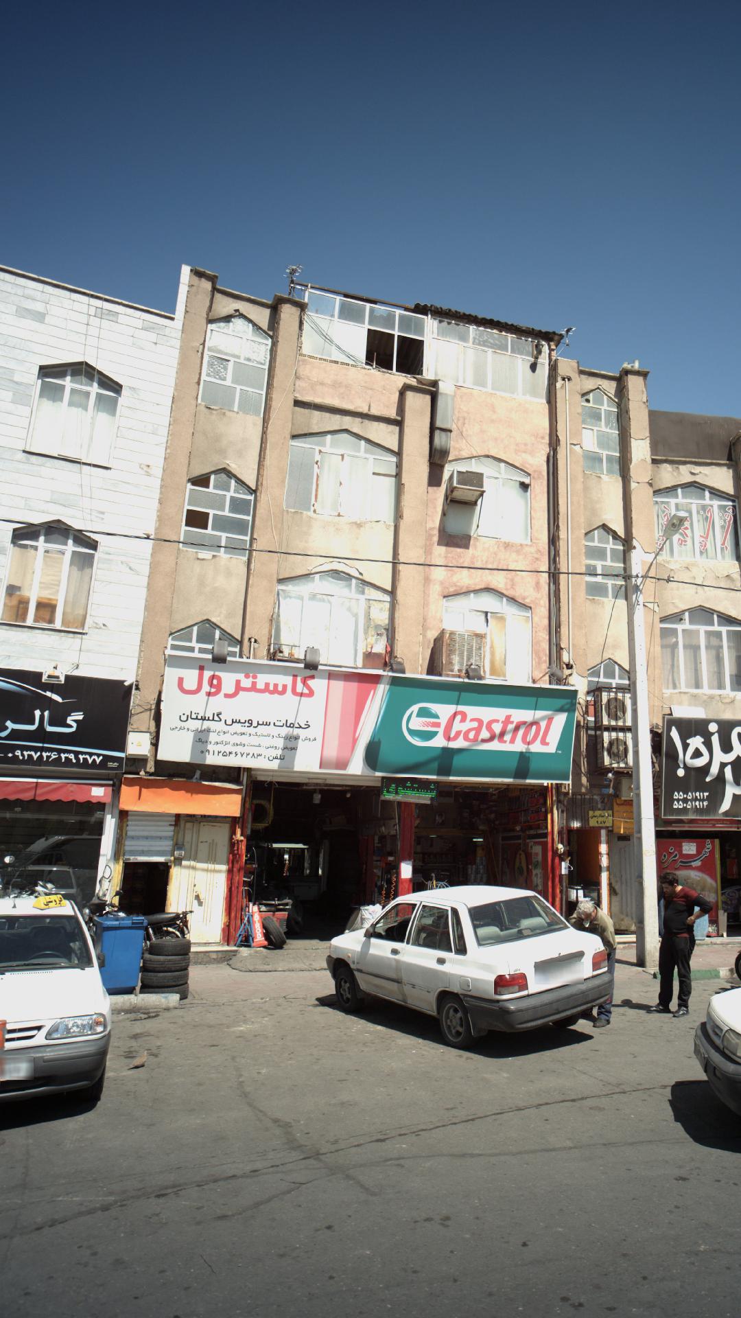 اتو سرویس گلستان