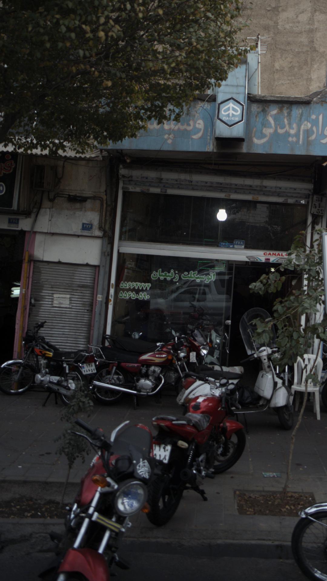 اتو سیکلت رفیعیان