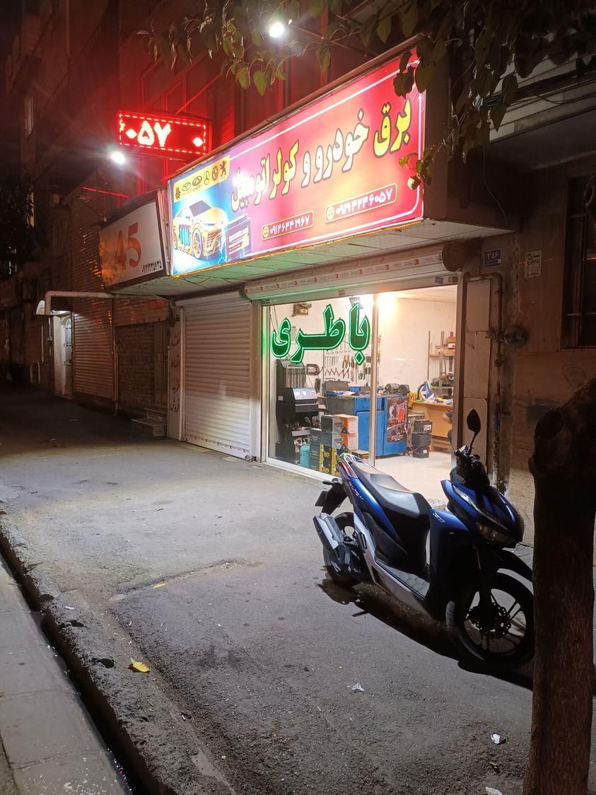 اتو متین