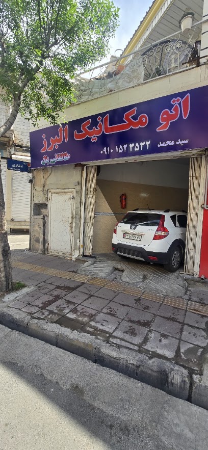 اتو مکانیک البرز (طالقانی یال)