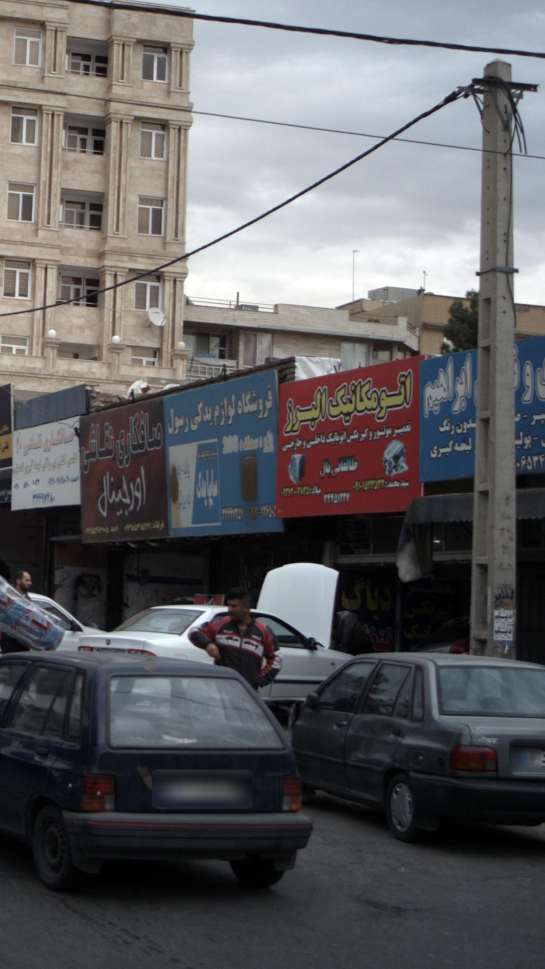 اتو مکانیک البرز