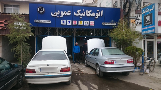 اتو مکانیک