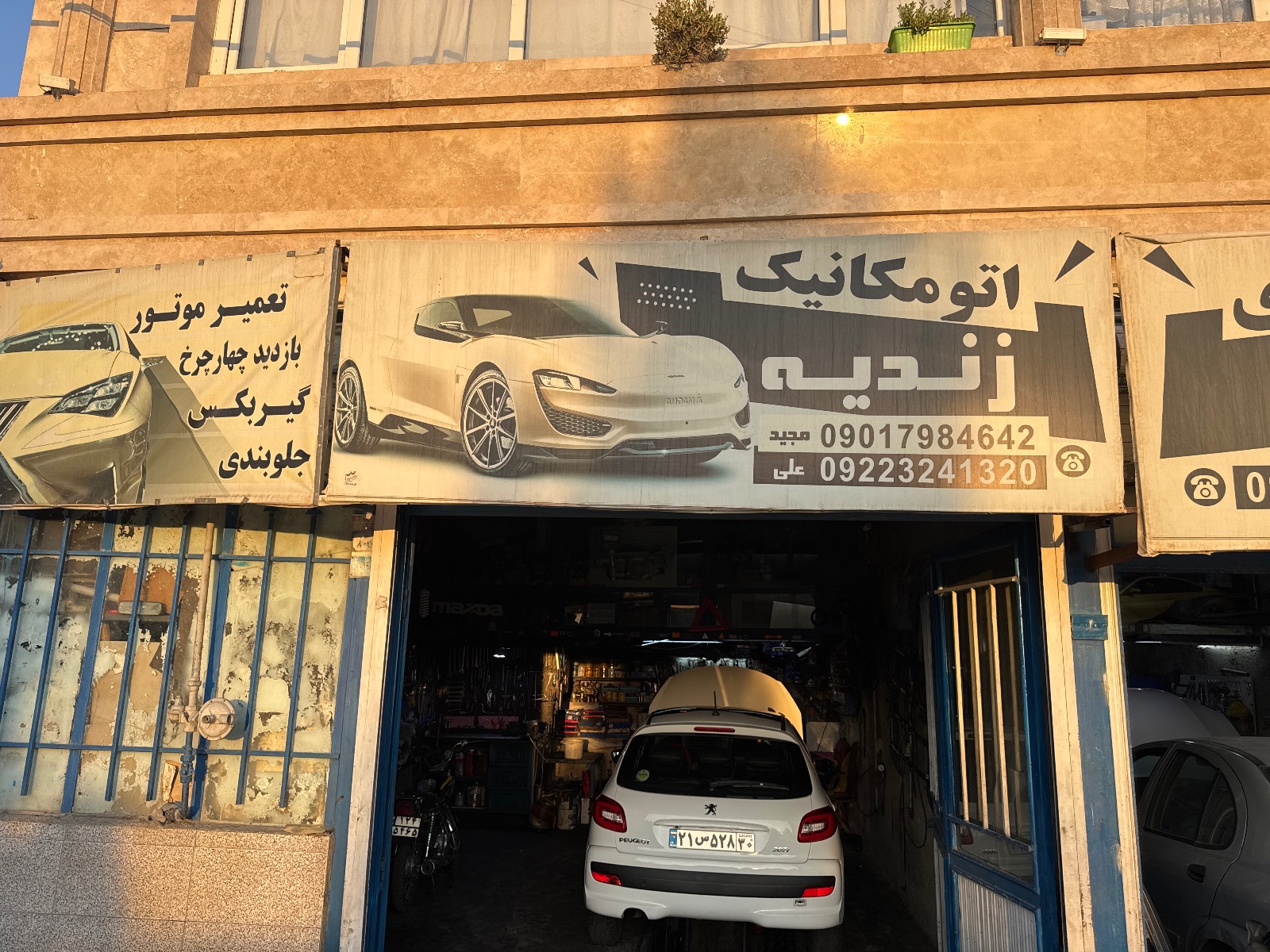 اتو مکانیک زندیه