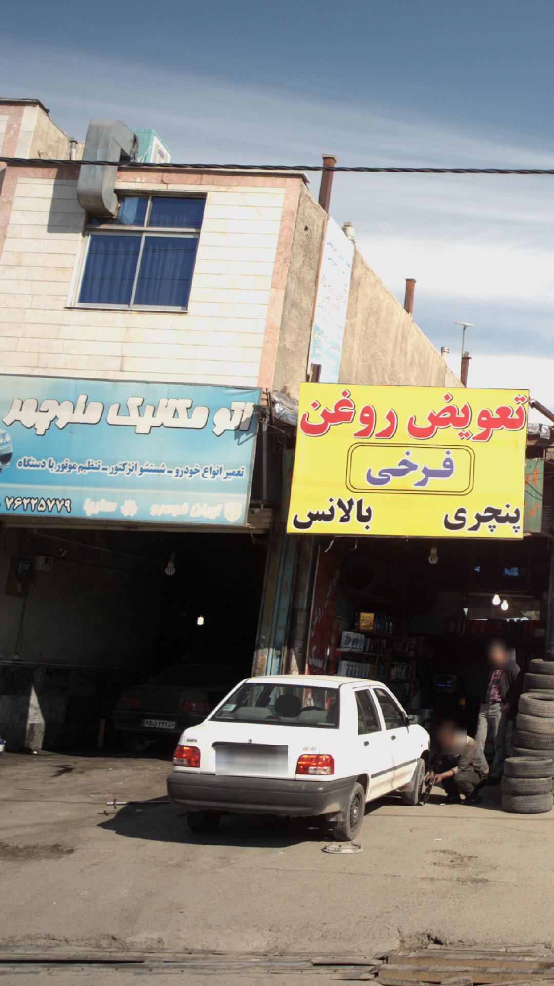 اتو مکانیک منوچهر