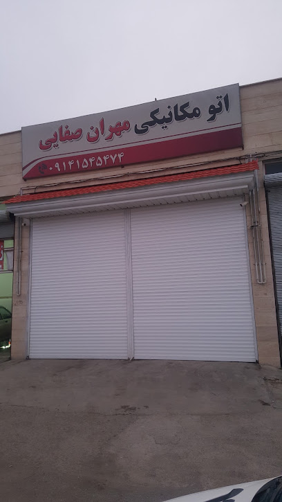 اتو مکانیکی مهران صفایی