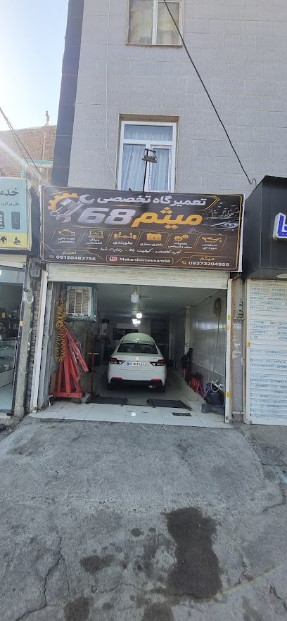 اتو مکانیکی میثم