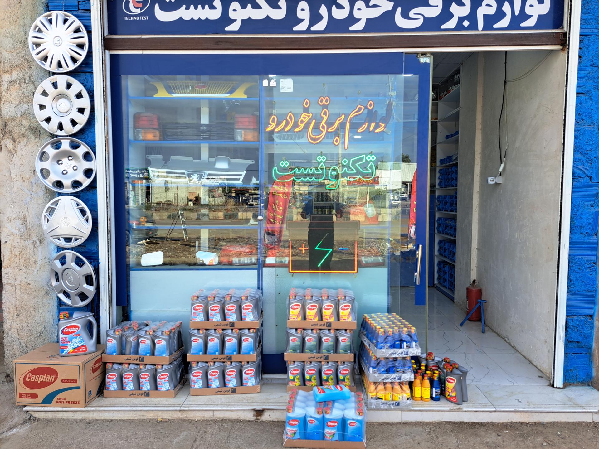 اتو مکانیکی و سیم کشی رامین
