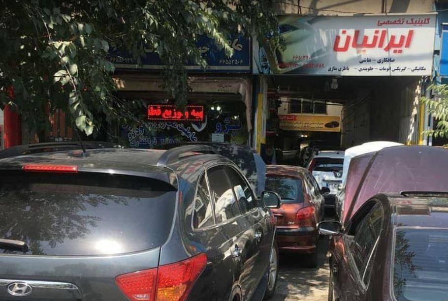اتو کلینیک ایرانیان در طرشت
