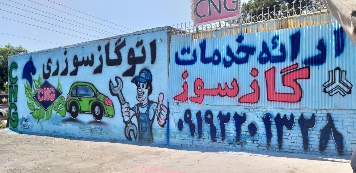 اتو گازسوز ری