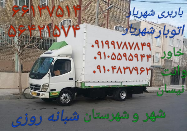اتوبار عباسی