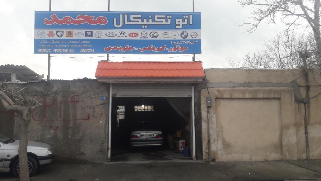 اتوتکنیکال محمد
