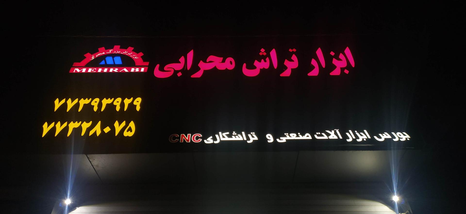 اتورنگ محمد