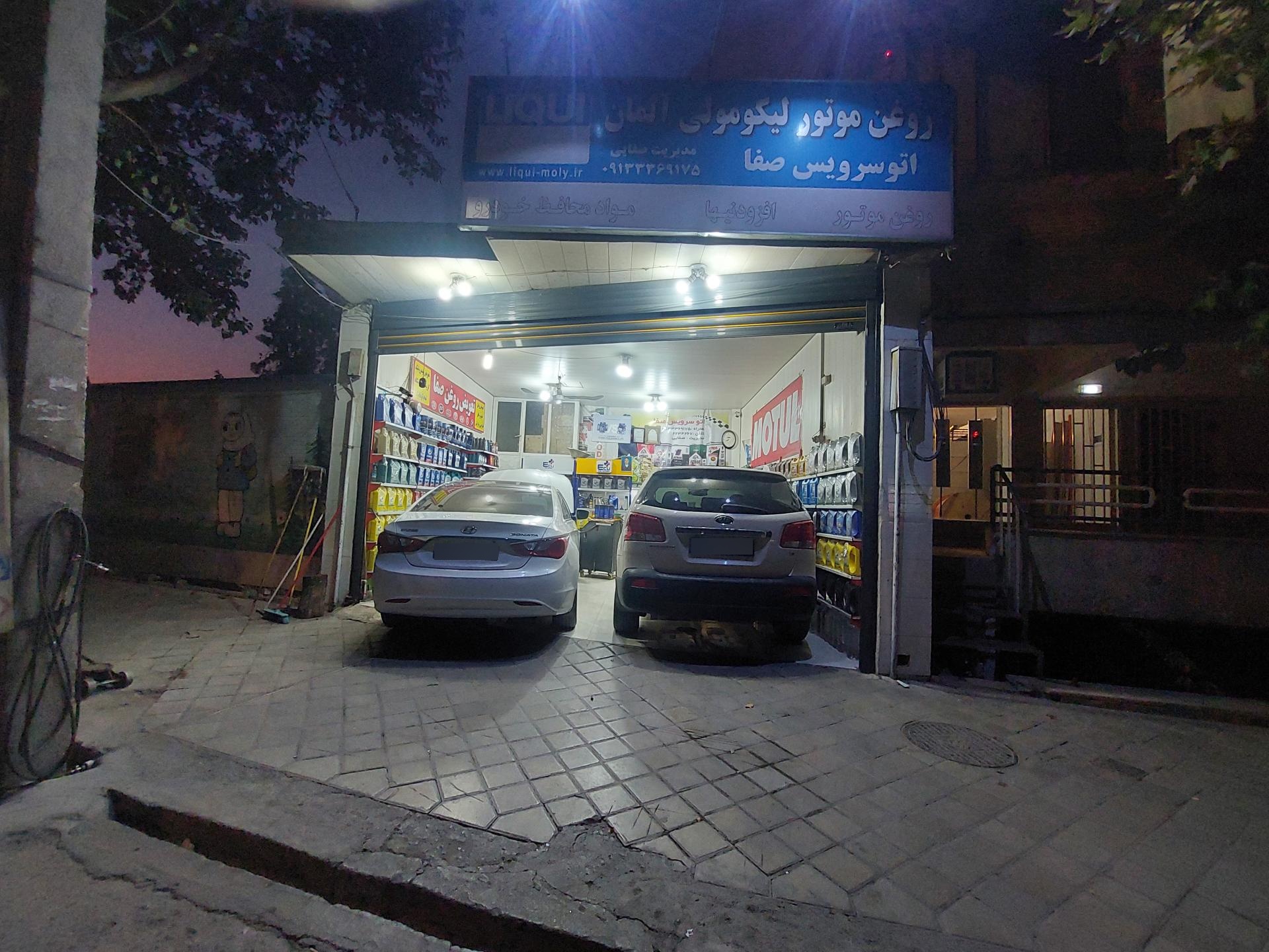 اتوسرویس الماس