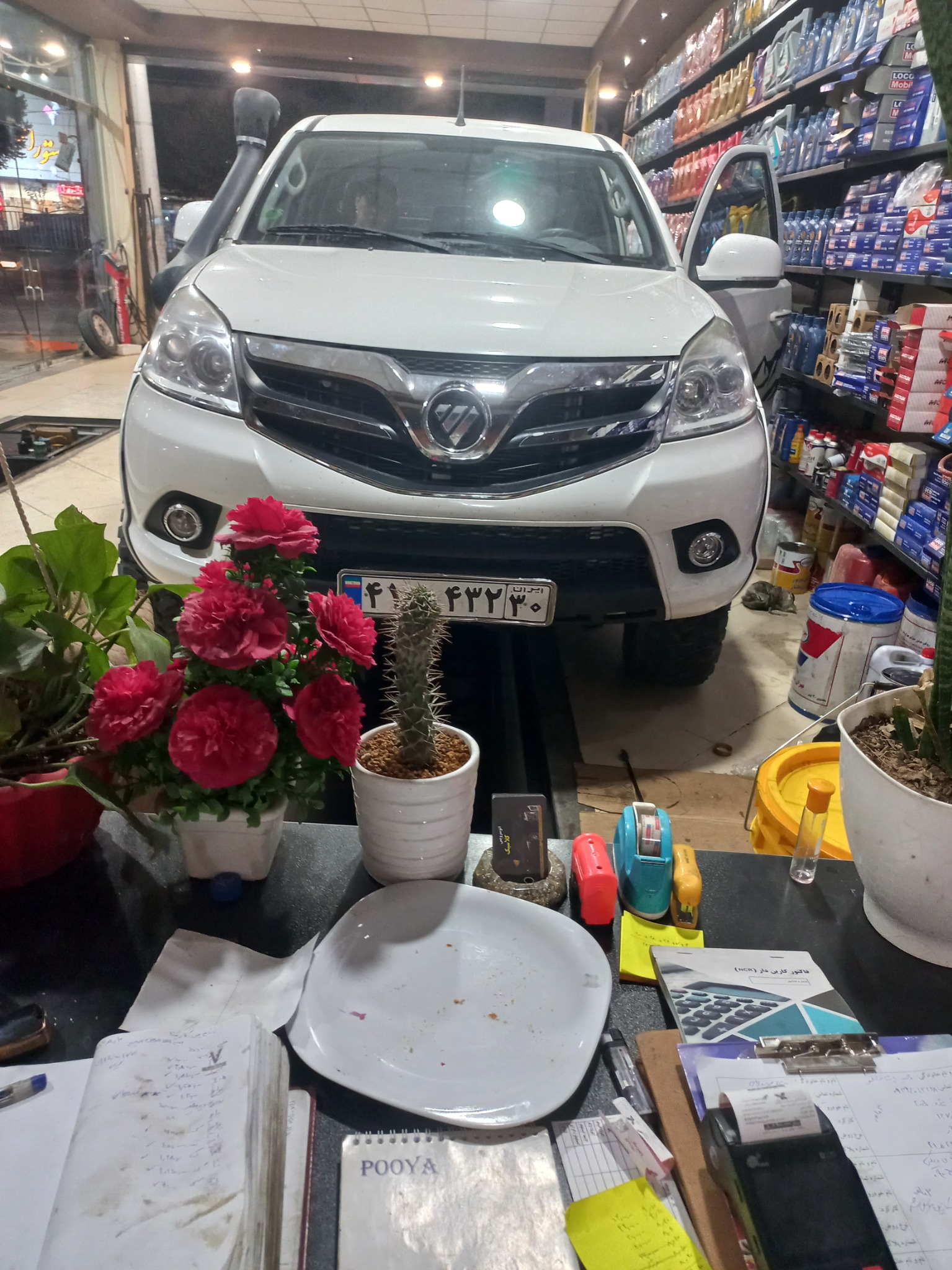 اتوسرویس آپاراتی کلاسیک