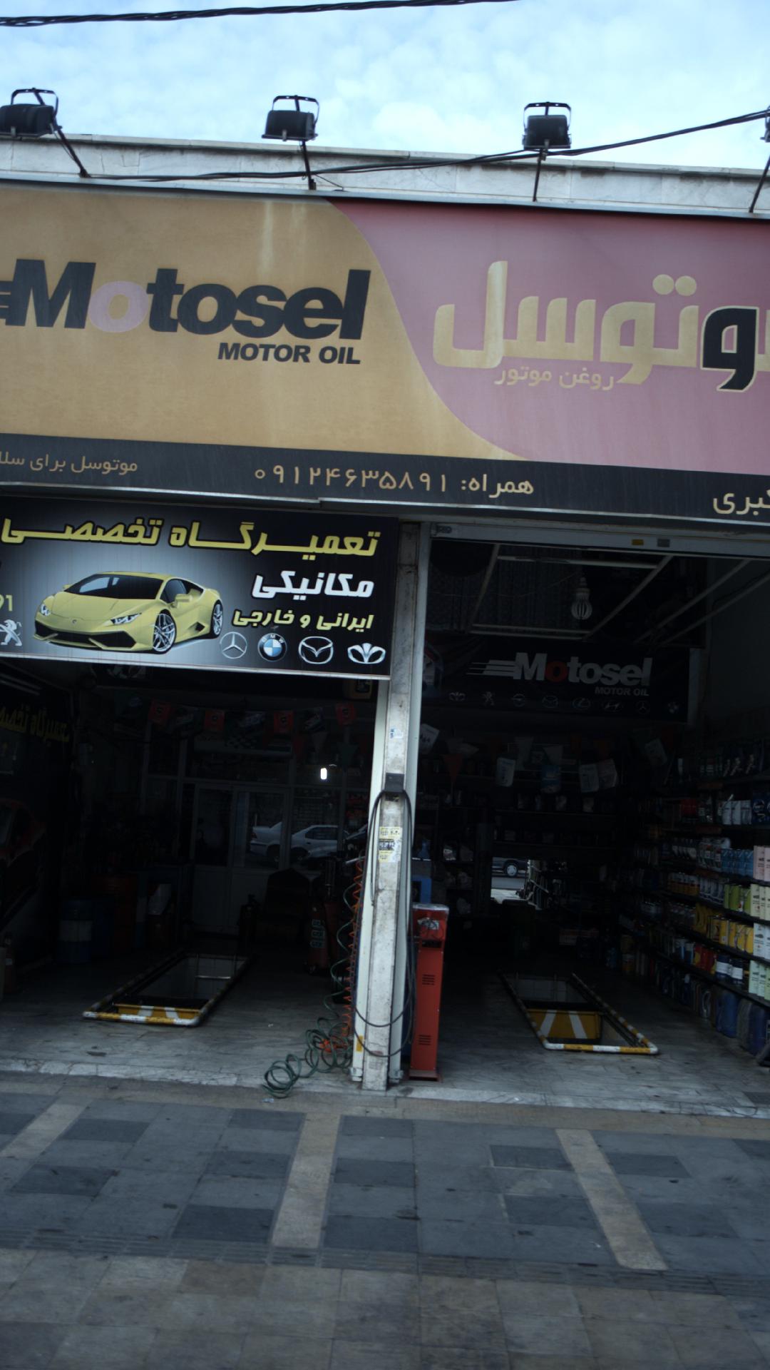 اتوسرویس اکبری انواع خودرو