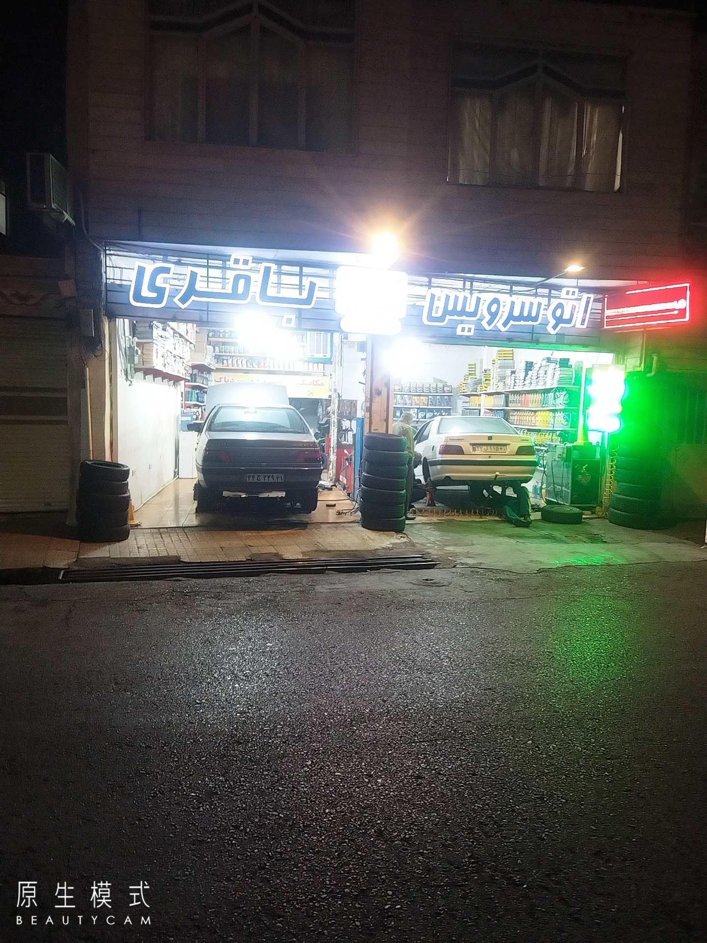 اتوسرویس باقری