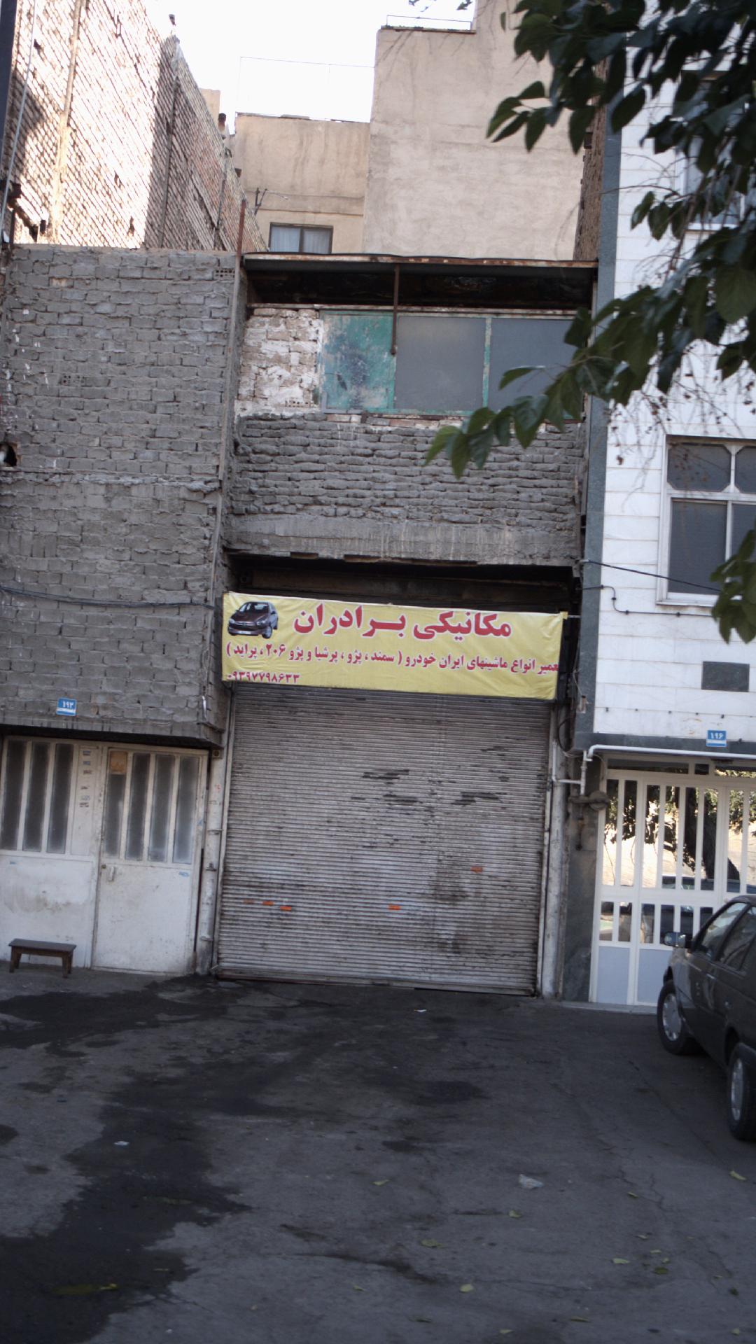 اتوسرویس برادران احمدی