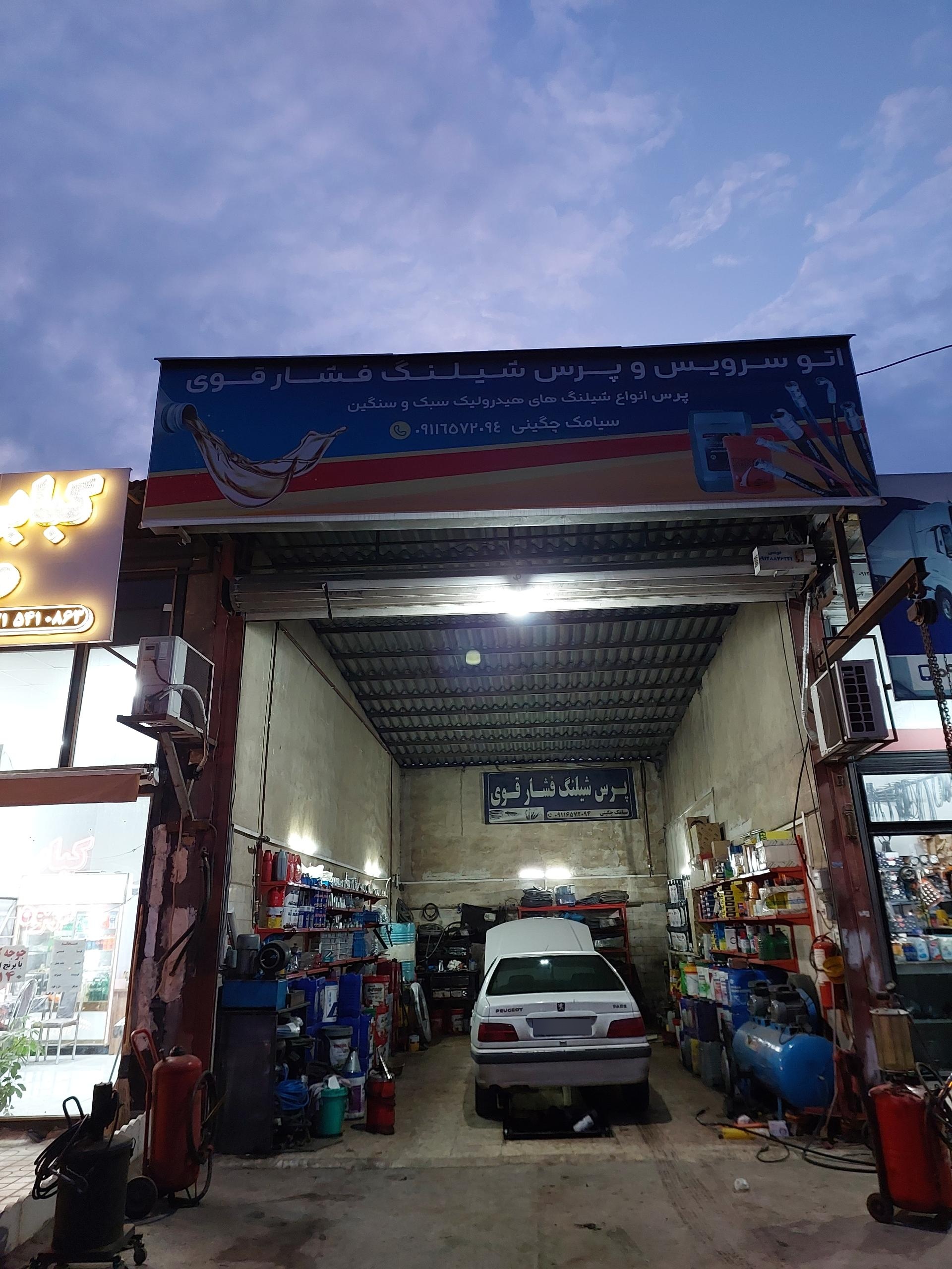 اتوسرویس برادران رضایی
