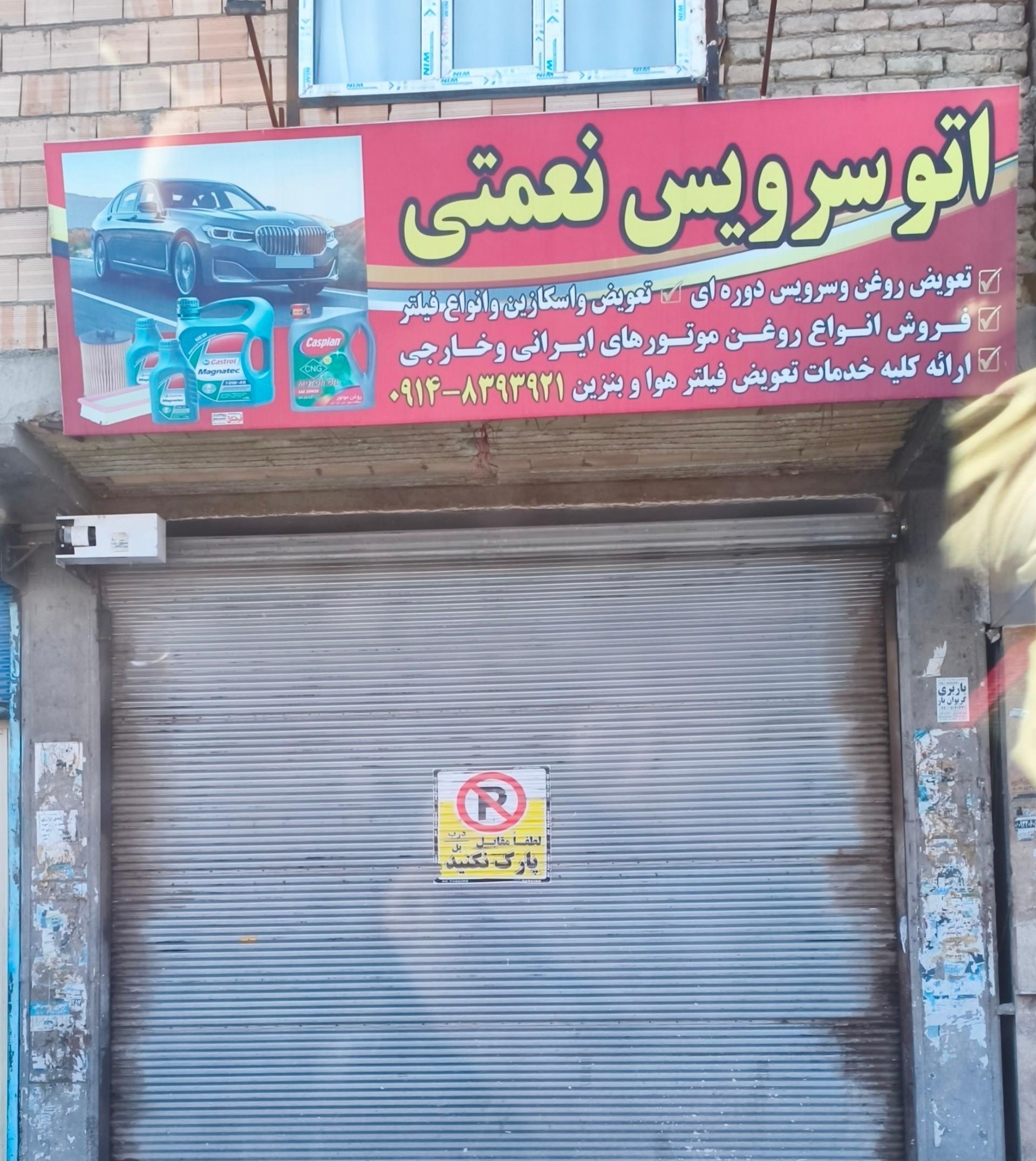 اتوسرویس بیرلیک