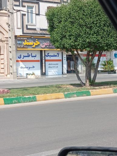اتوسرویس خرسند