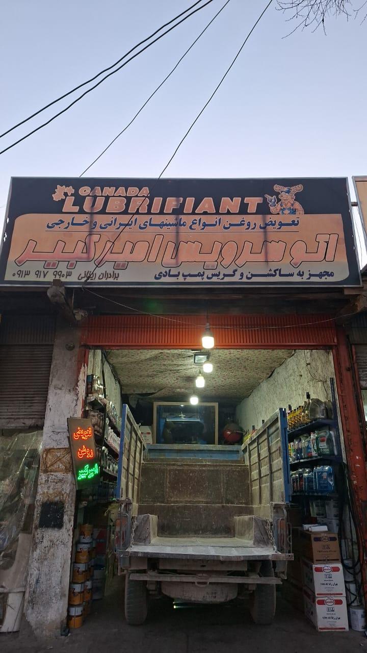 اتوسرویس خلیج فارس