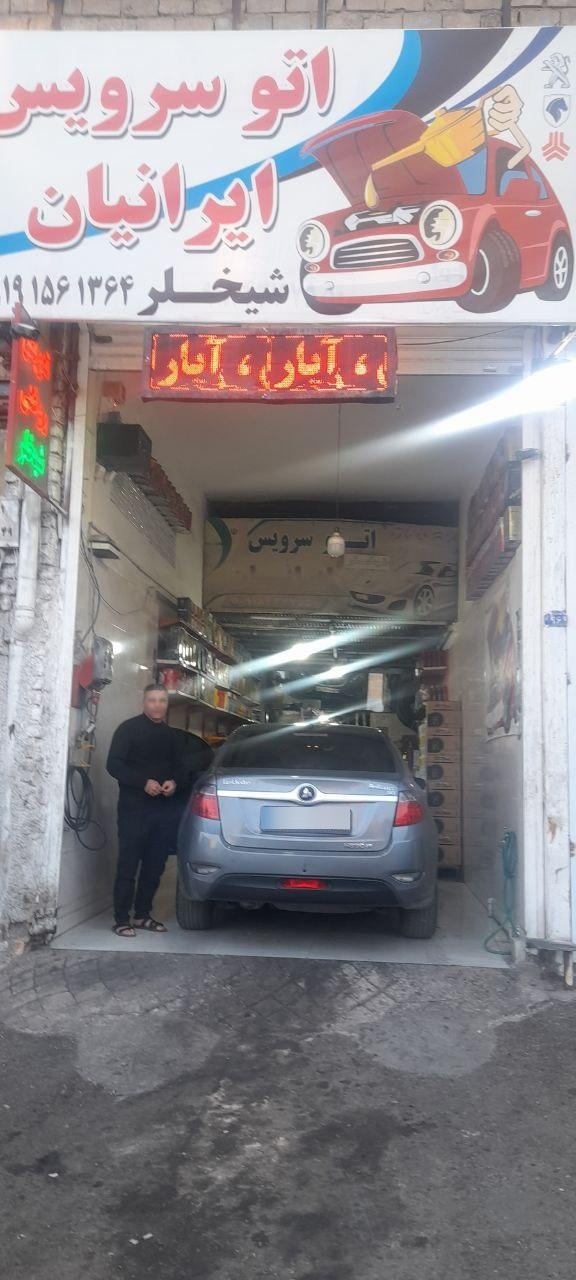 اتوسرویس رحمانی