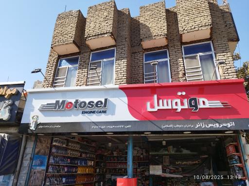 اتوسرویس زائر