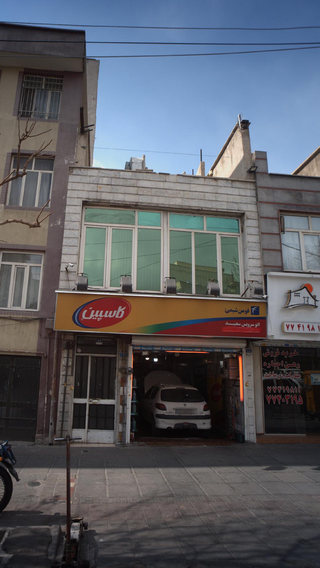 اتوسرویس سعید