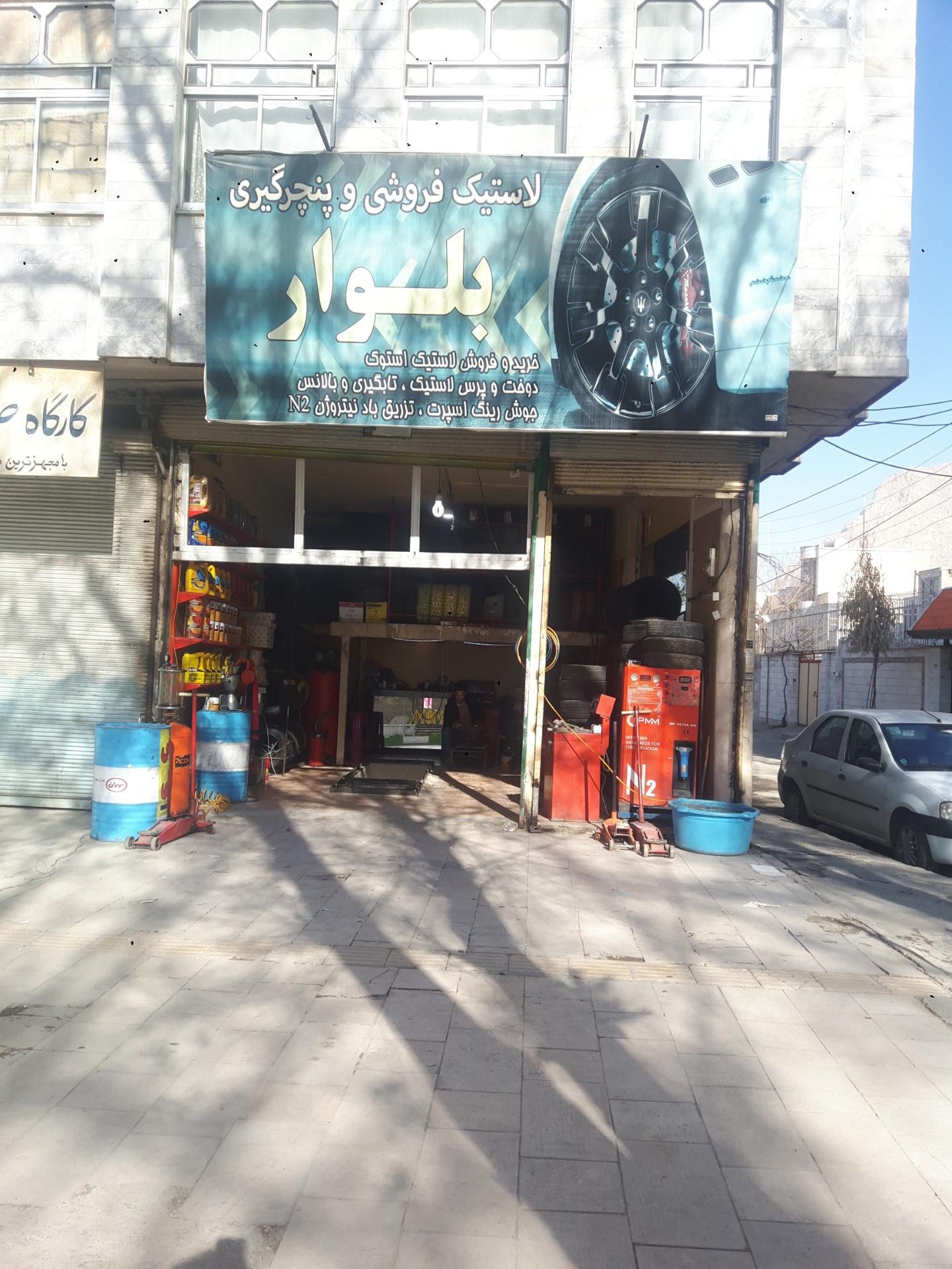 اتوسرویس سیروان