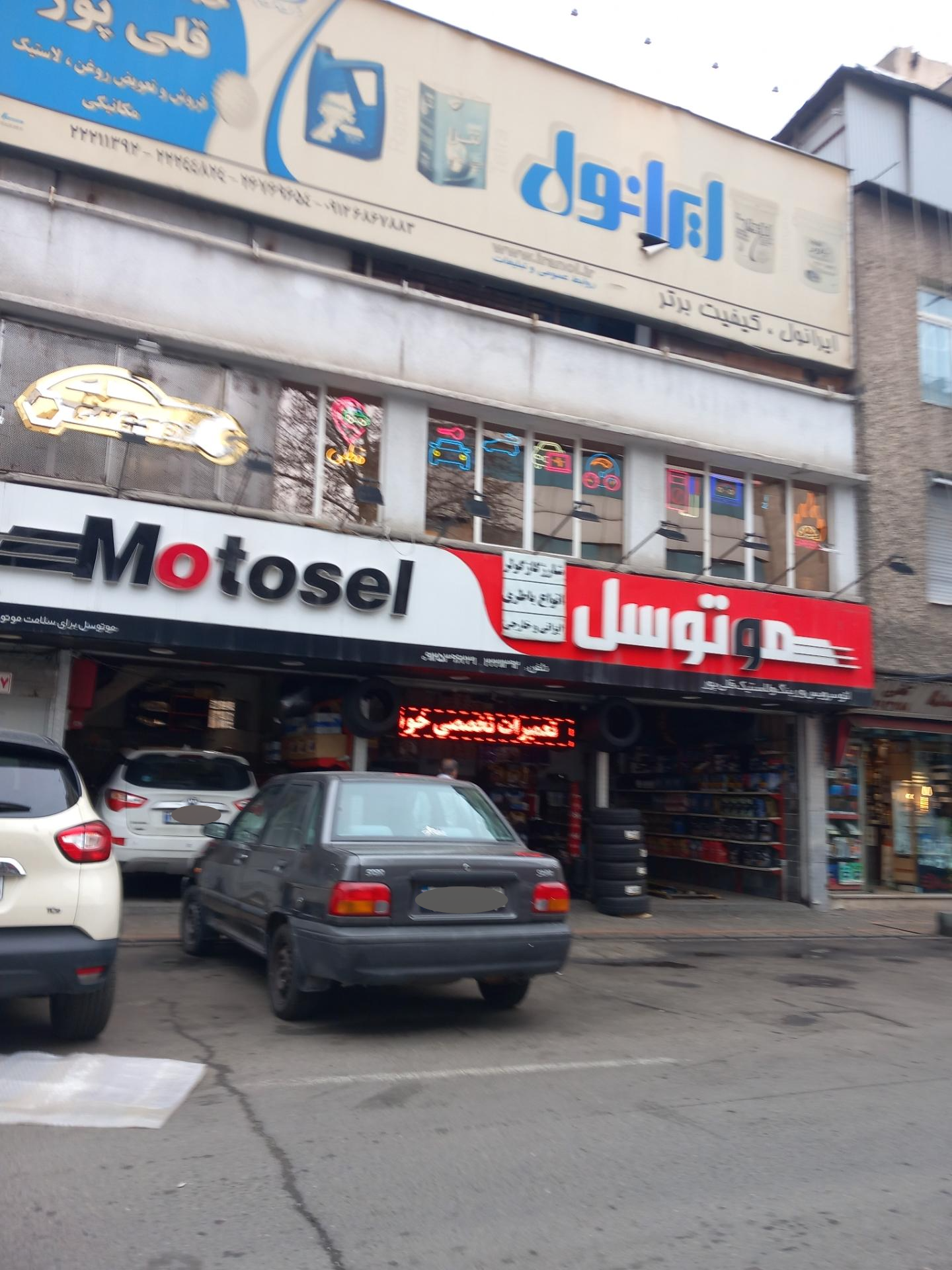 اتوسرویس ظفری