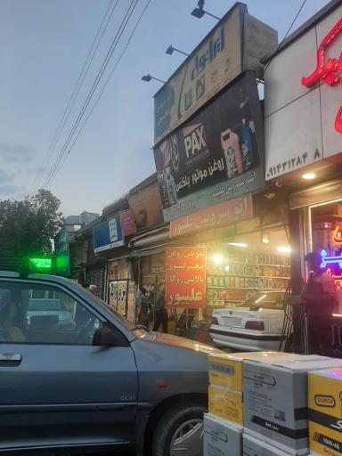اتوسرویس علیپور