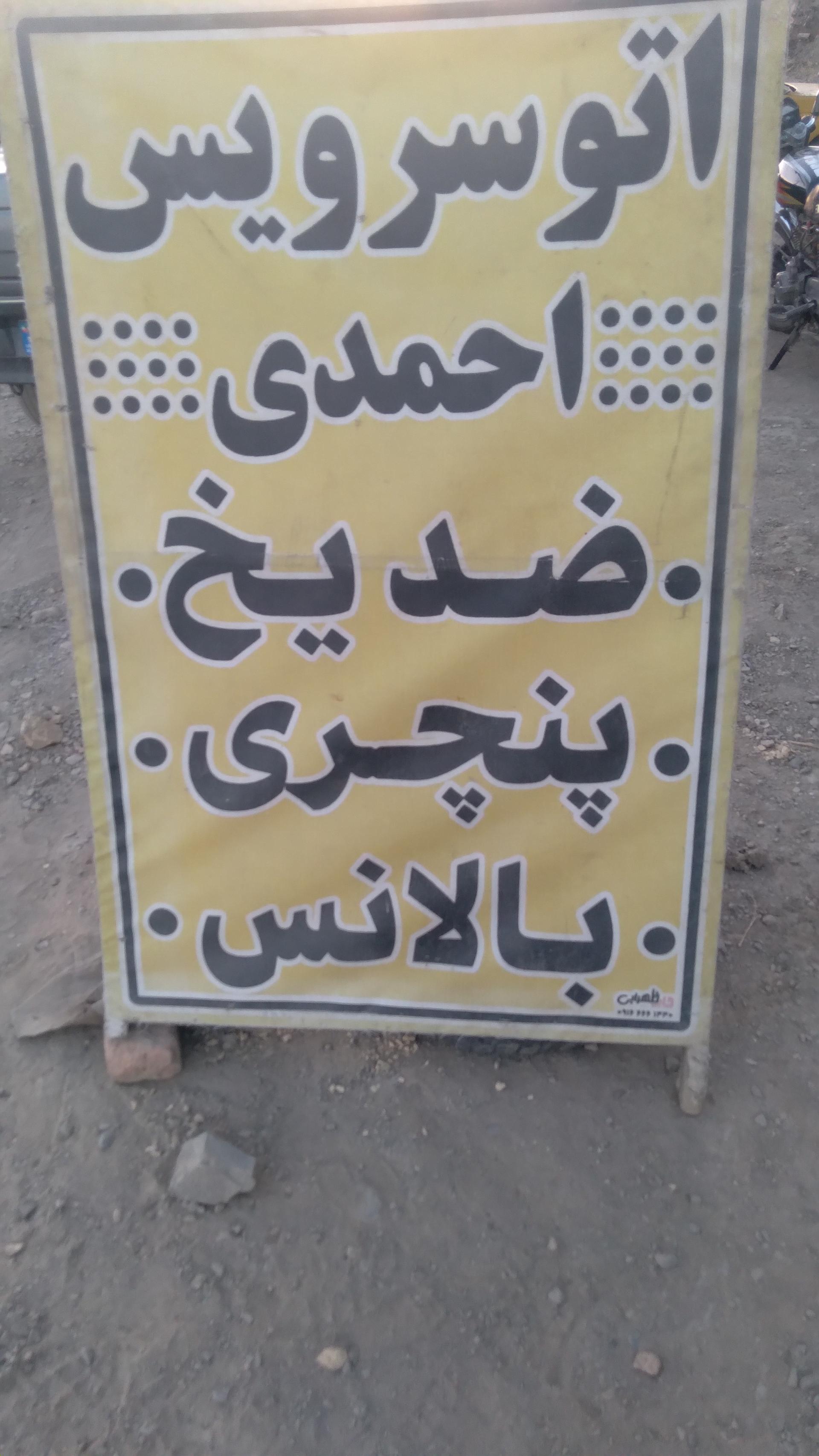 اتوسرویس قاسمی