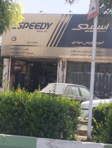 اتوسرویس مهدی