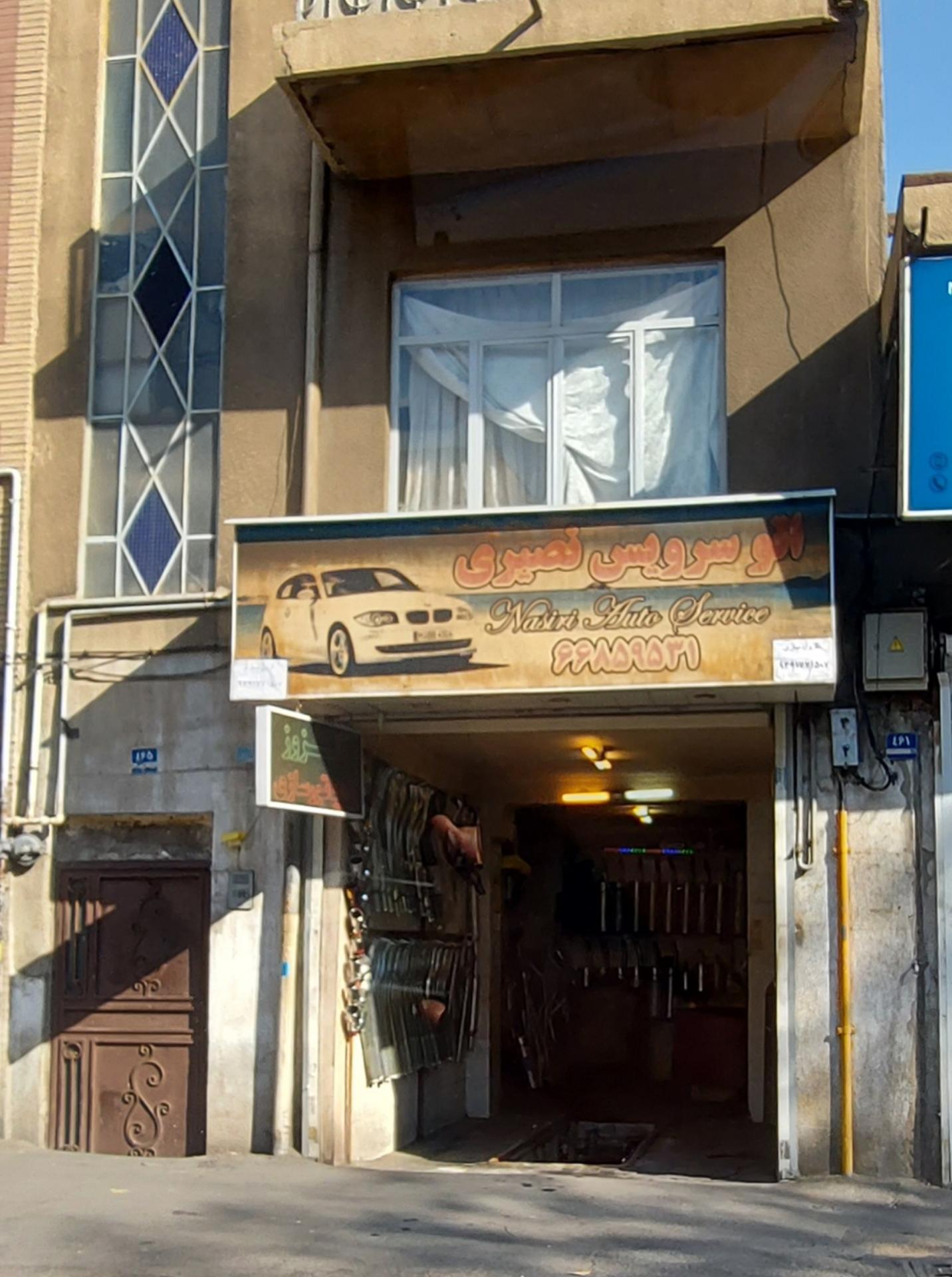اتوسرویس مهر