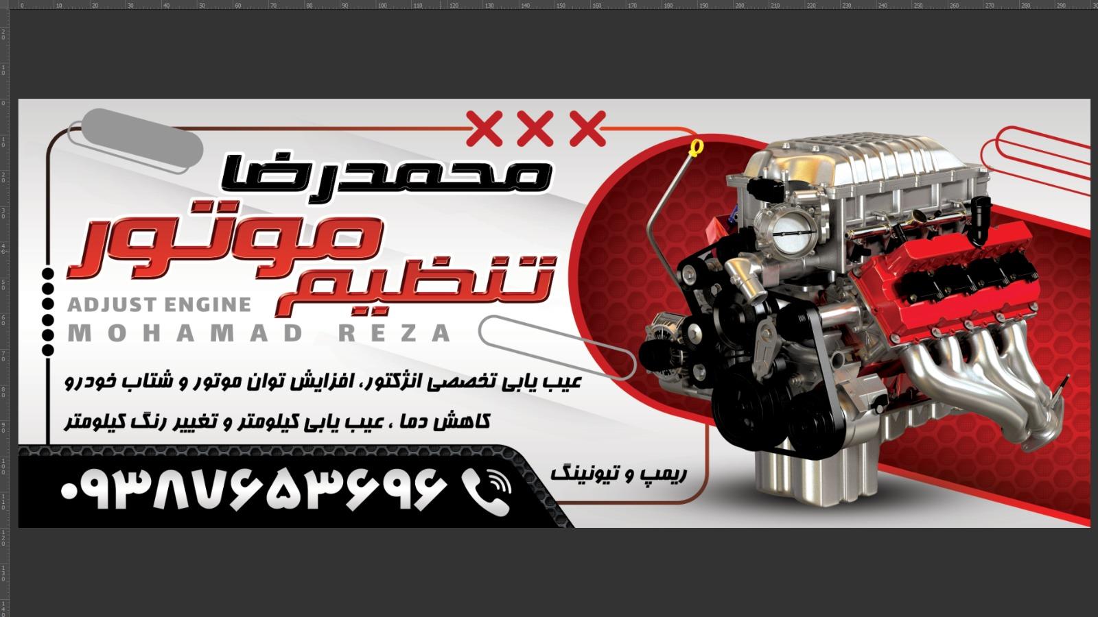 اتوسرویس نوین برادران اسدی