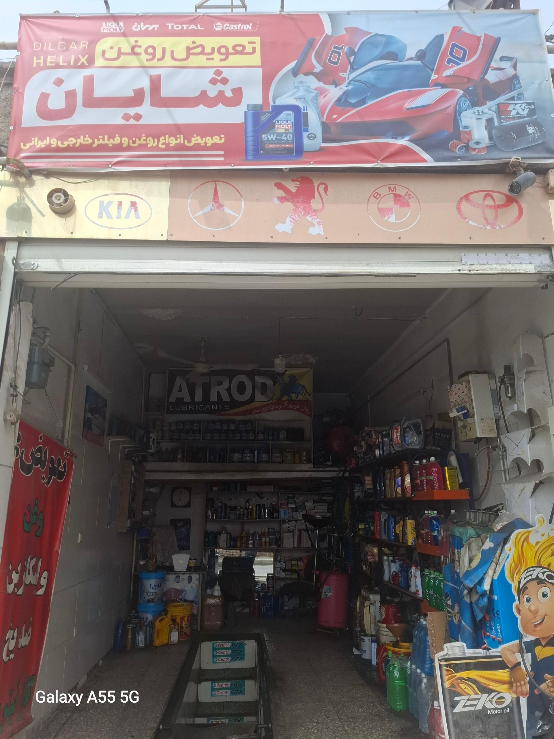 اتوسرویس کارینو