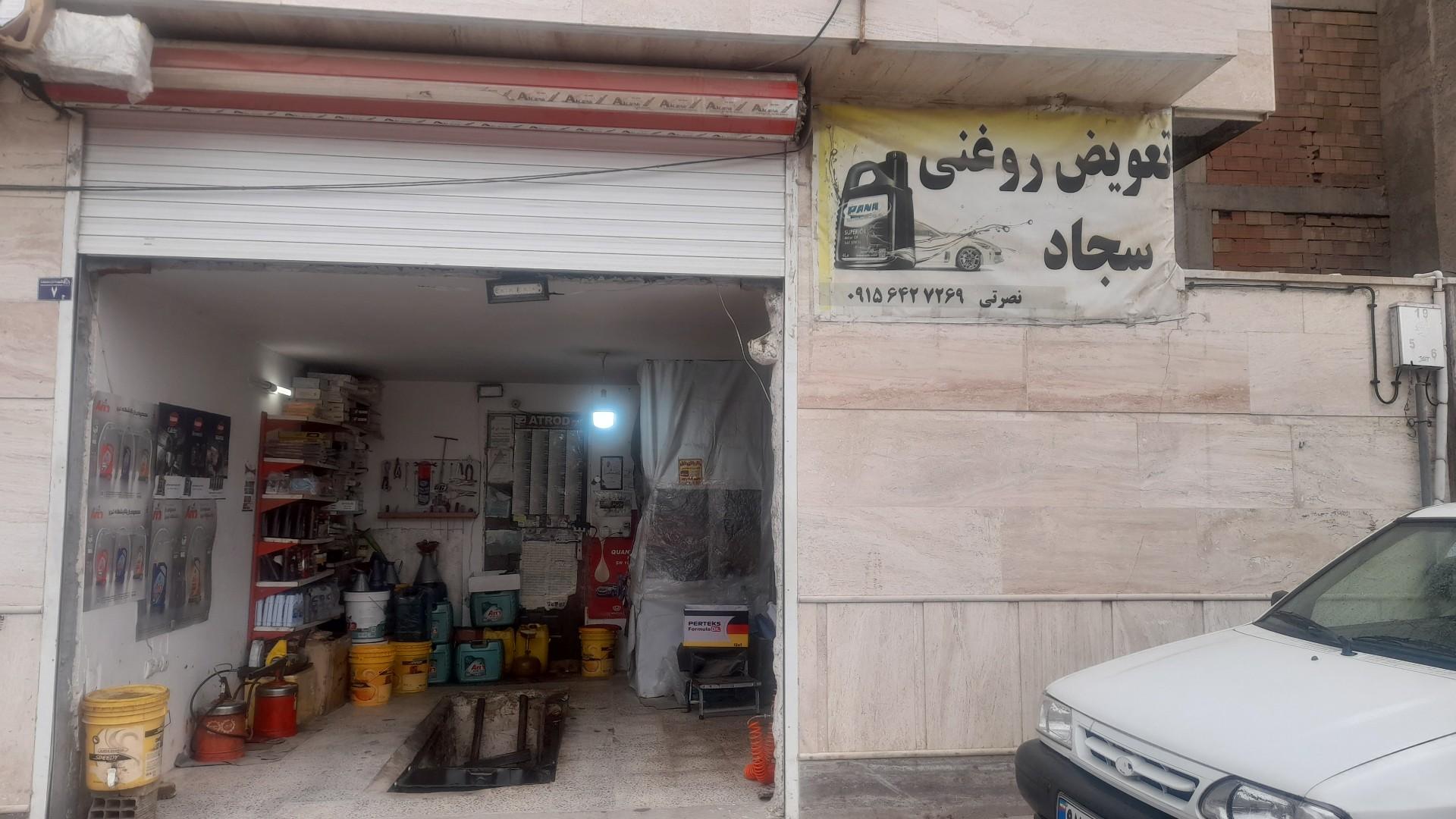 اتوسرویس کریمی