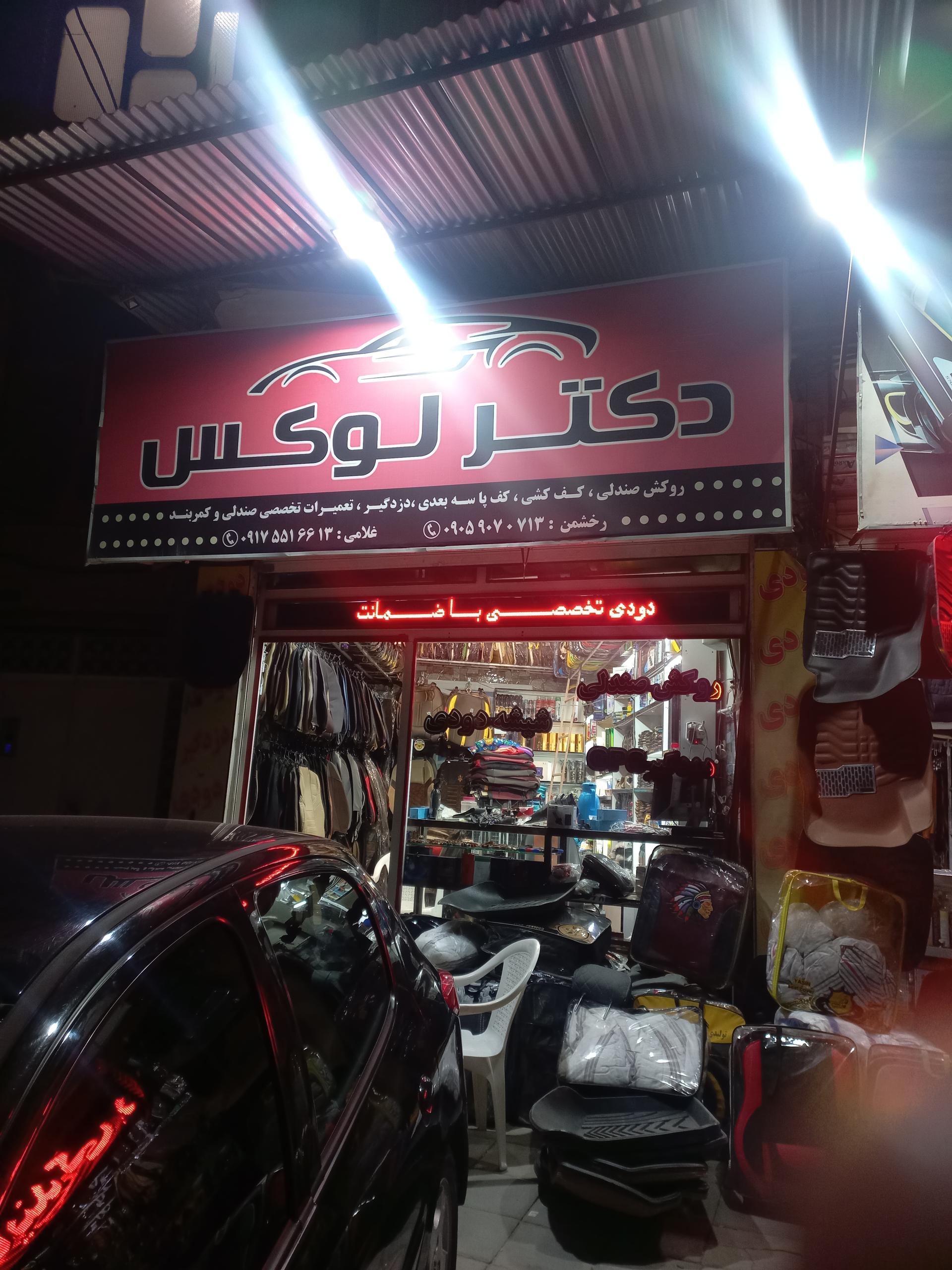 اتولوکس کلاسیک