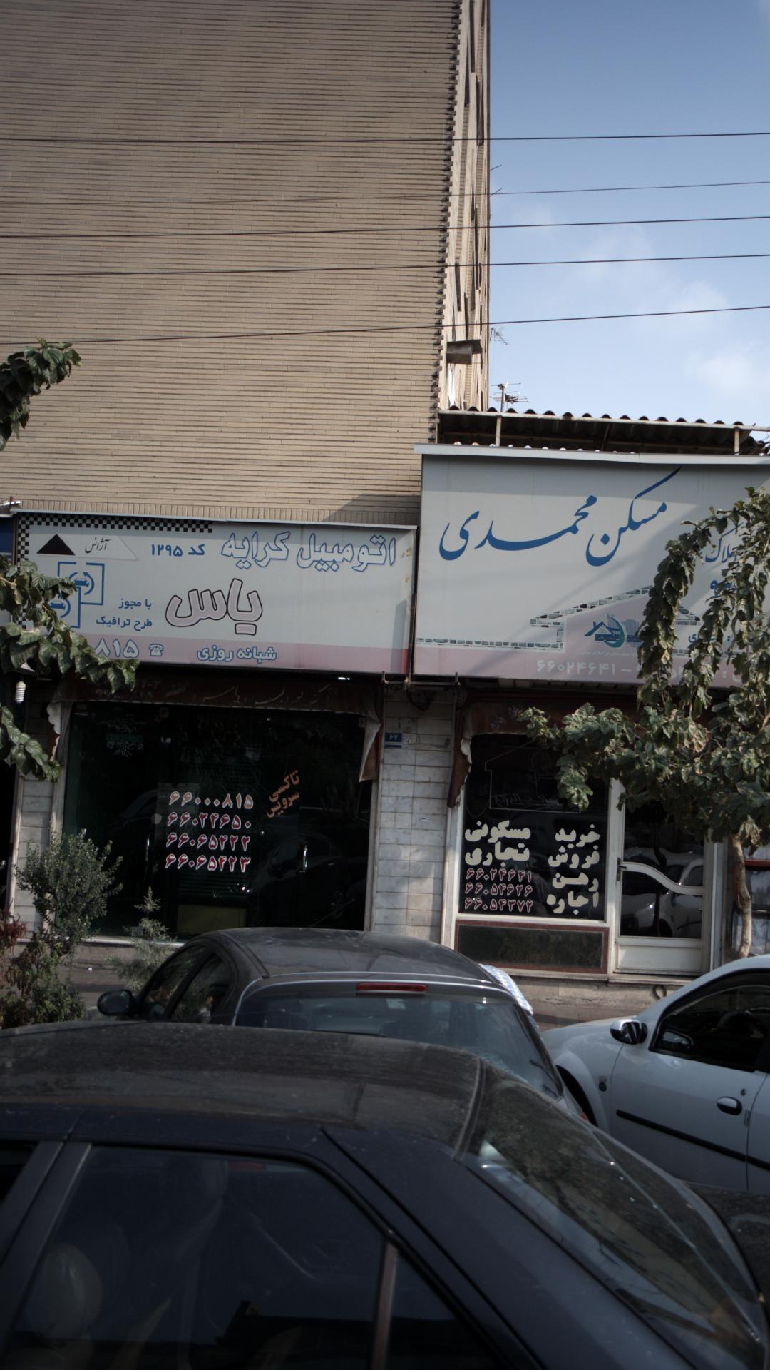 اتومبیل کرایه یاس