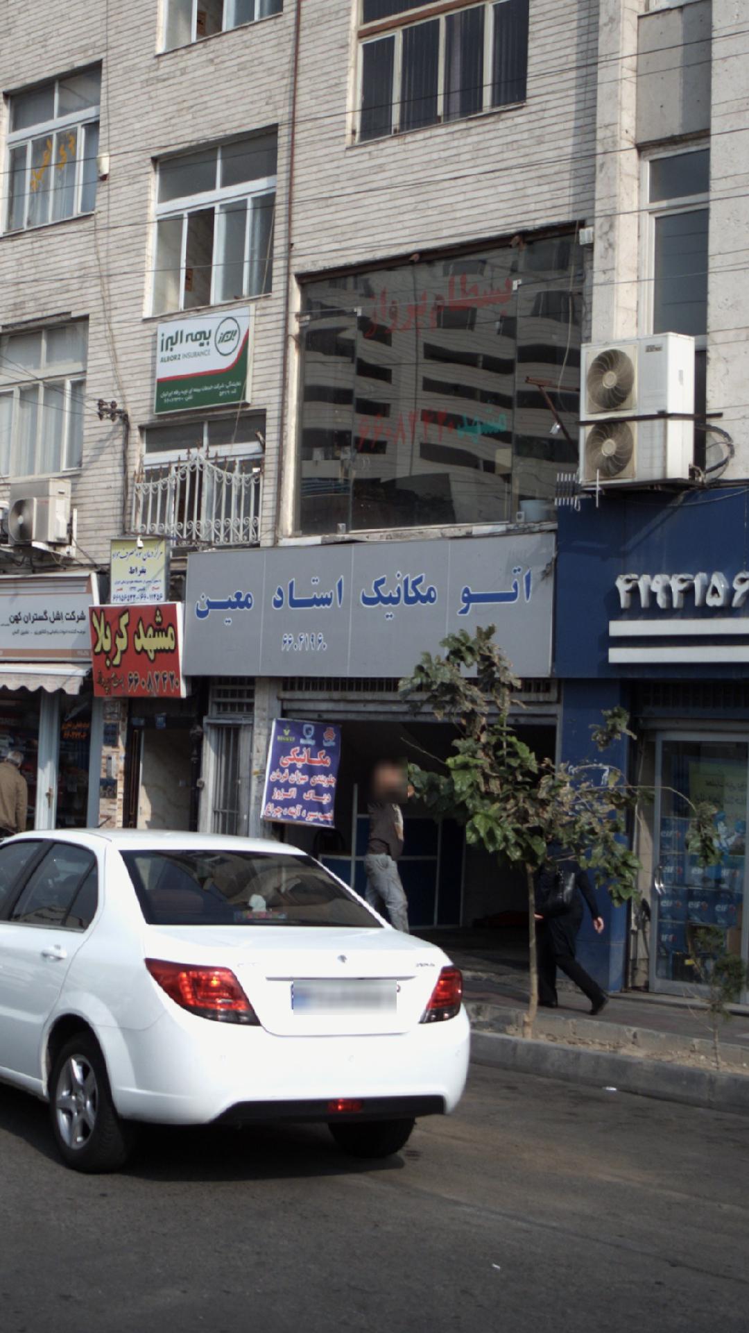 اتومکانیک استاد معین