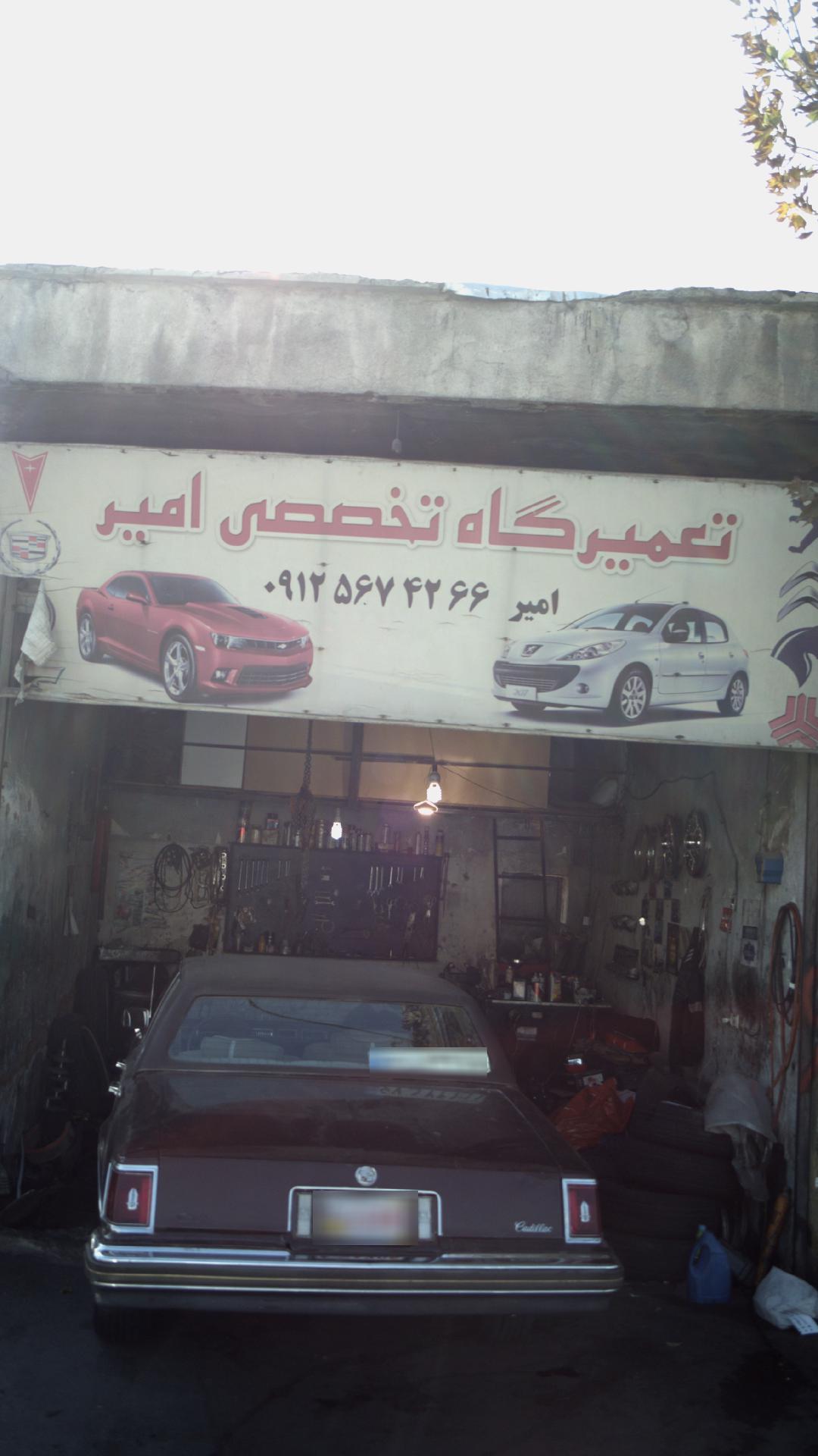 اتومکانیک محسن