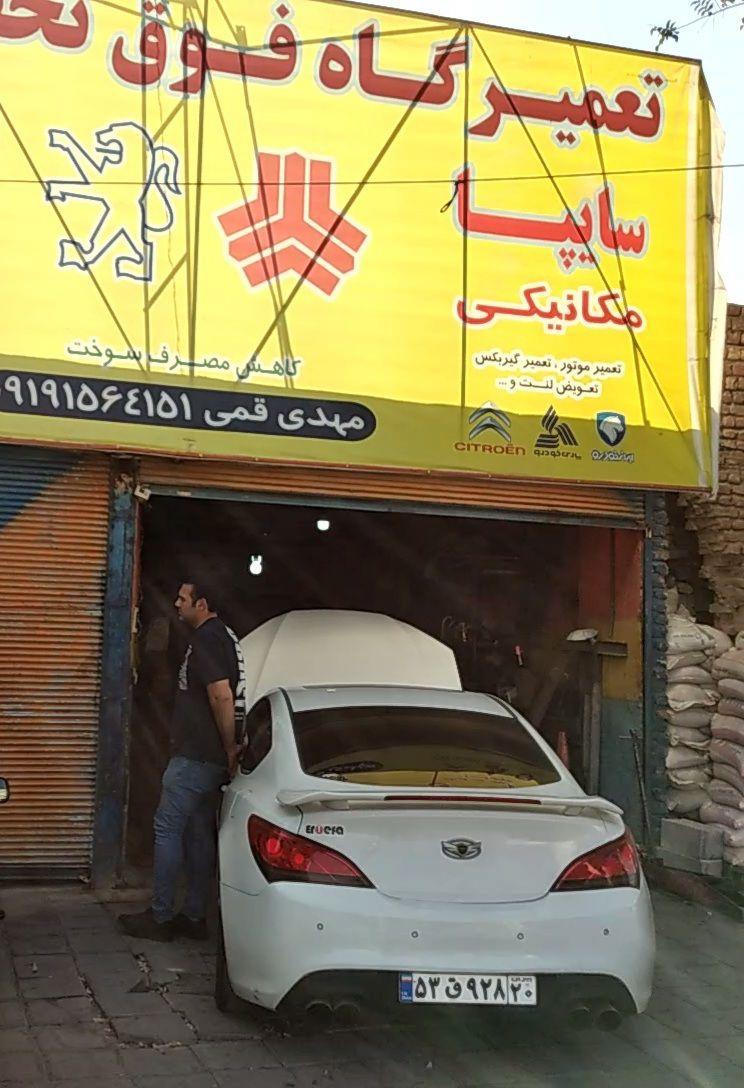 اتوکیلنیک فوق تخصصی مرکزی