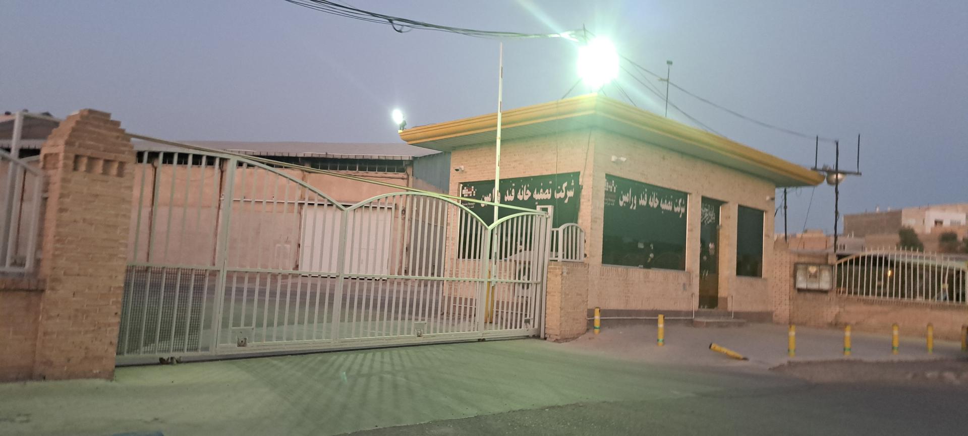 اتکا ۱کارخانه روغن شماره یک ورامین