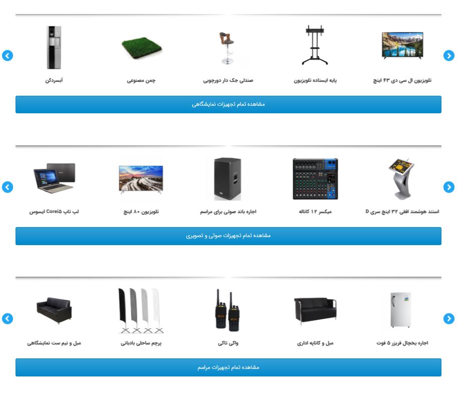 اجاره لند