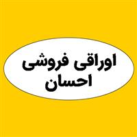 احسان
