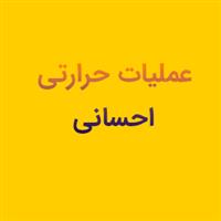 احسانی