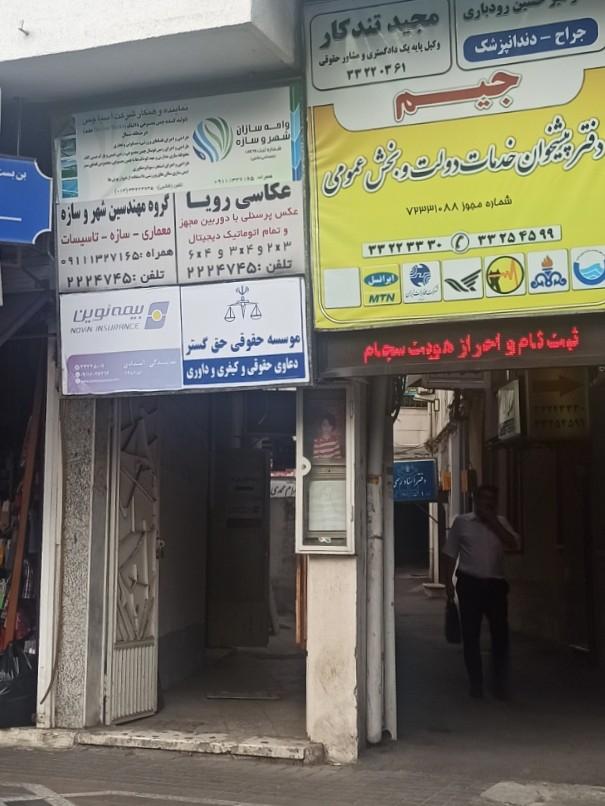احمد بزرگ نیا
