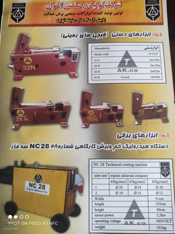 اخوان