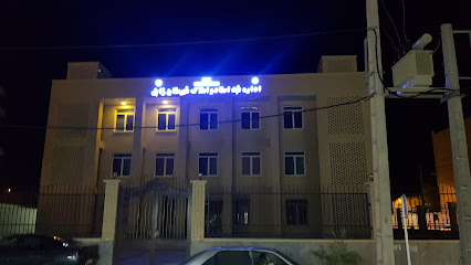 اداره ثبت اسناد و املاک زابل