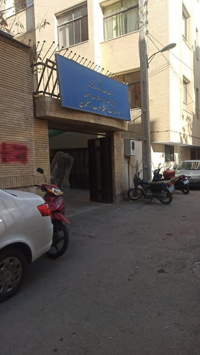 اداره ثبت غرب اصفهان